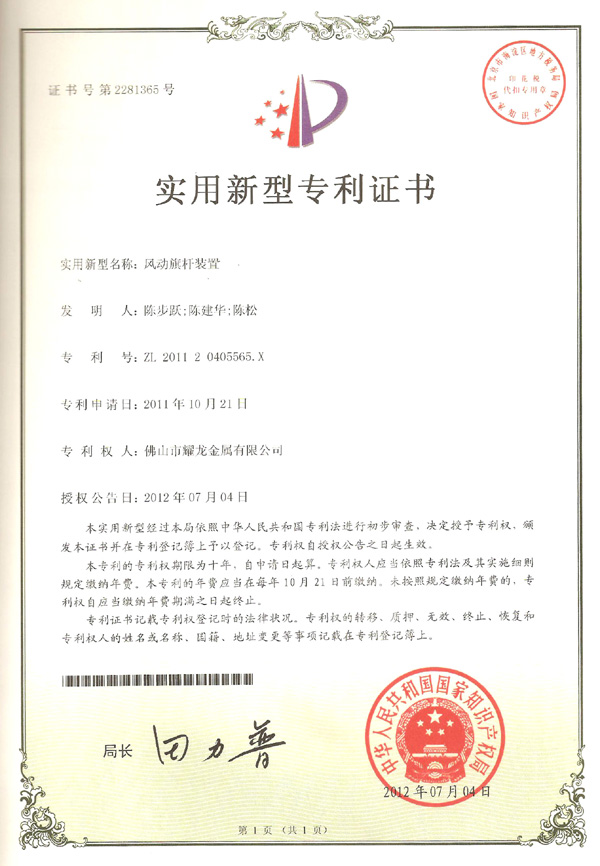 风动51黄色网站在线看装置