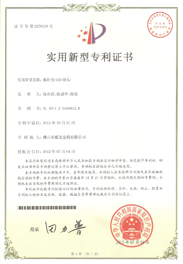 51黄色网站在线看的LED球头