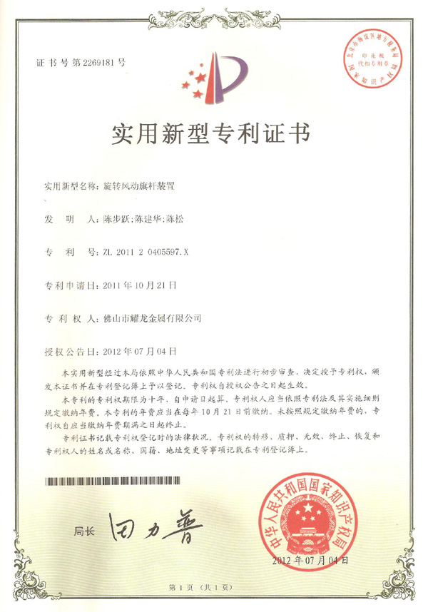 旋转风动51黄色网站在线看装置