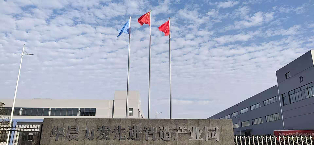 华晨力发先进智造产业园51黄色网站在线看定制